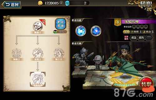 梦幻模拟战手游基斯转职指南：路线推荐与培养策略