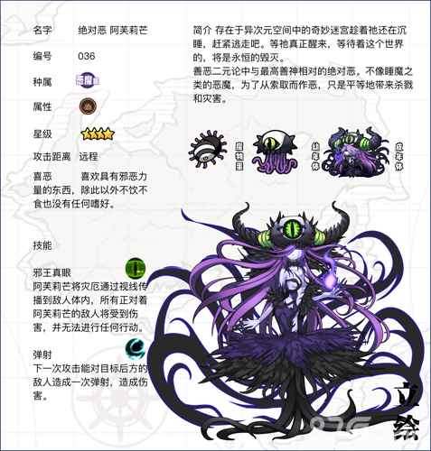牧羊人之心阿芙莉芒培养价值全解析：属性、技能与养成心得