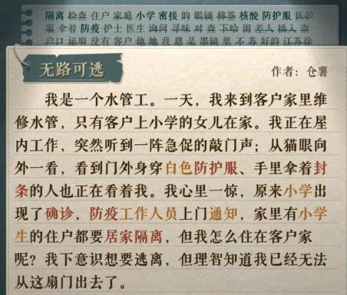 海龟蘑菇汤无路可逃怎么破局：关键道具与通关攻略