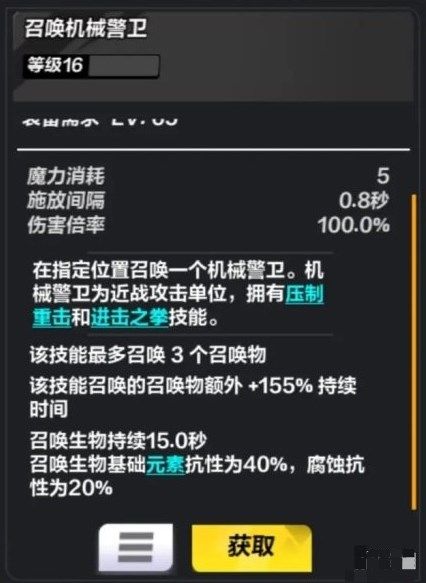 火炬之光：召唤蜘蛛流攻略详解——打造秒杀伤害
