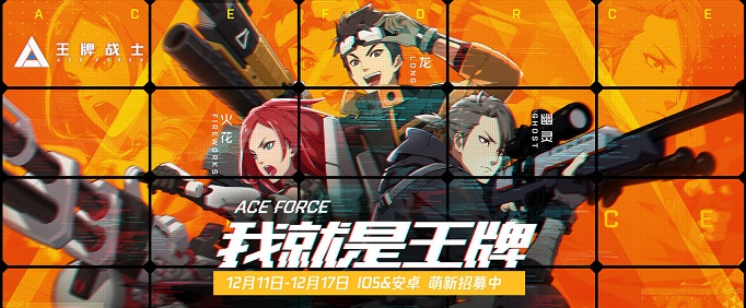 王牌战士情报中心升级攻略