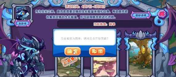 洛克王国生长能量活动玩法全攻略