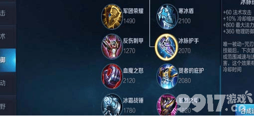 王者荣耀冰脉护手：兼具输出与生存，战局改变者的实力解析