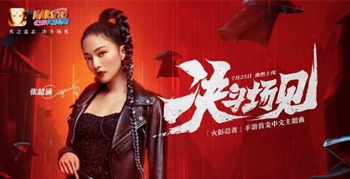 火影忍者手游决斗场见称号获取攻略：活动时间、条件及兑换方法全解析