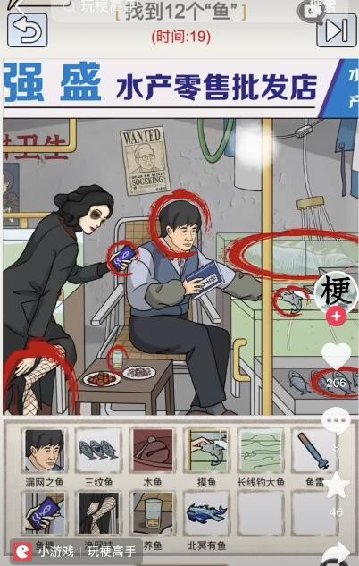 玩梗高手强盛水产店通关攻略