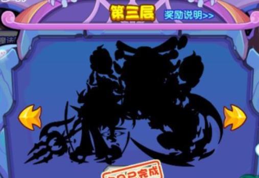 洛克王国恶魔系试炼打法全解析