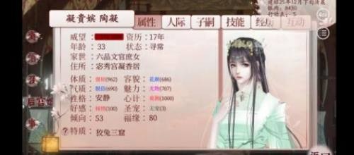 深宫曲陶凝黑化攻略：从安分到狠辣的蜕变路径