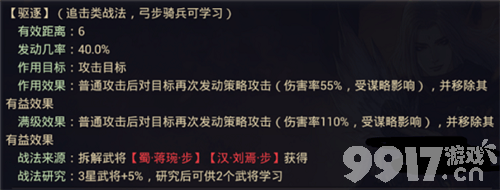 率土之滨三星技能怎么选？平民玩家的实用指南