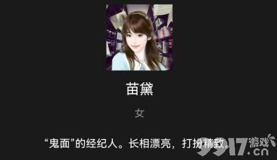 百变大侦探鬼面剧本全解析：答案与攻略