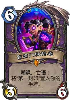 炉石传说瓦娘林恩术卡组深度解析：连胜22场背后的核心思路与攻略