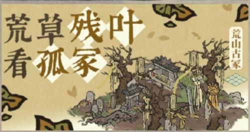 江南百景图残叶获取与用途全解析