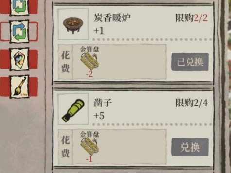 江南百景图炭香暖炉的用处和获取方式