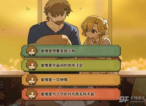 火山的女儿NPC信件互动全解析：选项、奖励与攻略指南
