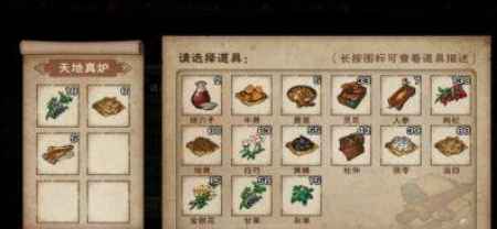 烟雨江湖醒梦汤的获取与炼制