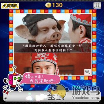 段子填空1-5关答案图文详解