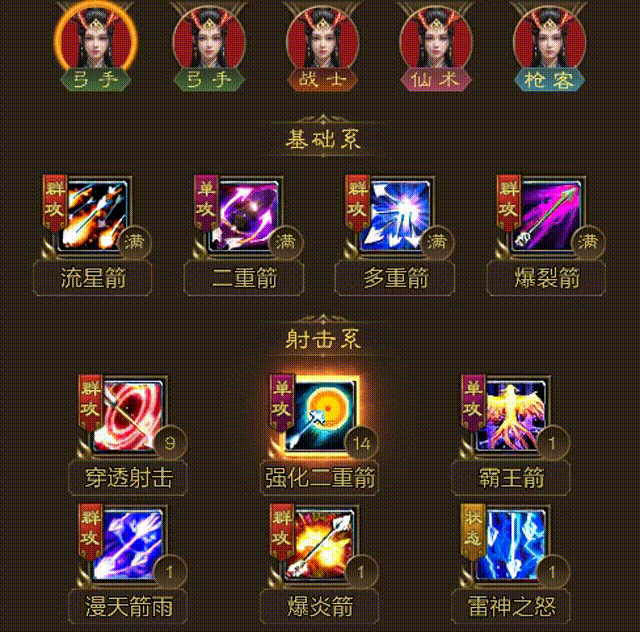 王者征途射击弓：释放暴力美学的极致输出搭配