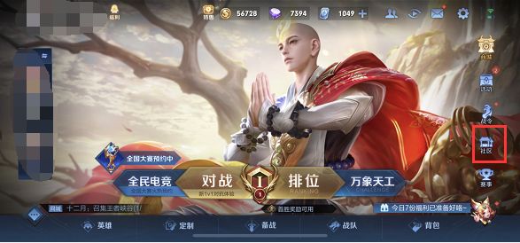 王者荣耀源梦皮肤设计大赛参与指南
