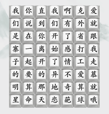 疯狂梗传爱就跟我走怎么过 关卡通关攻略