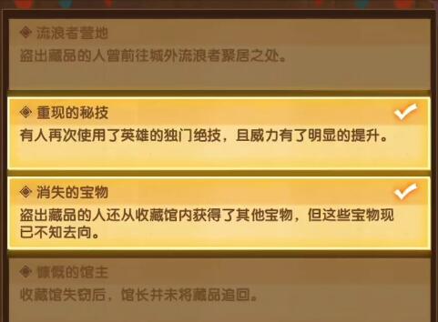 疑案觅踪第四天线索选择指南