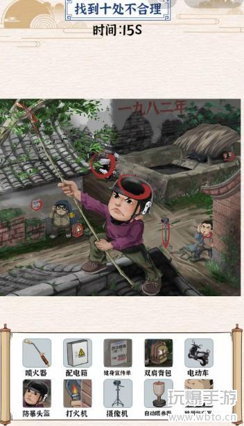 玩梗大乱斗：儿时捅马蜂中的十处穿越式不合理