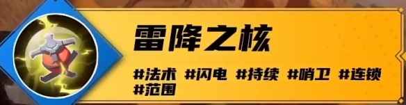 火炬之光无限S3赛季新技能全解析