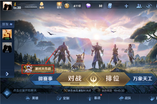王者荣耀派对大作战装备买卖全攻略