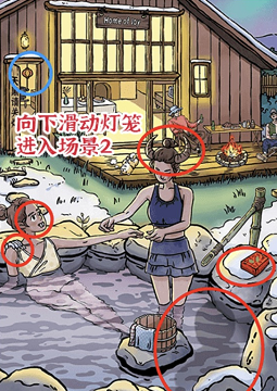 温泉火锅的诡异寻宝之旅