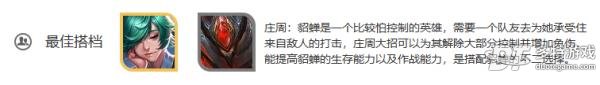 王者荣耀貂蝉深度解析：技能、铭文、出装及实战技巧