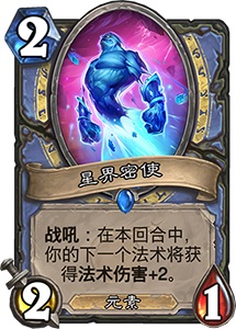法师新卡《冲击波》深度评测：群体超杀效果实用吗？