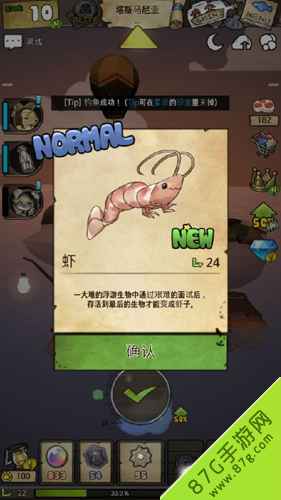 漂流少女BOSS鱼图鉴大揭秘