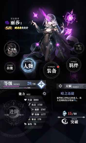 爆裂魔女SR角色怎么选？输出搭配全解析