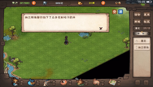 烟雨江湖花剌哈汗通关攻略：输出主与少林主两种打法全解析