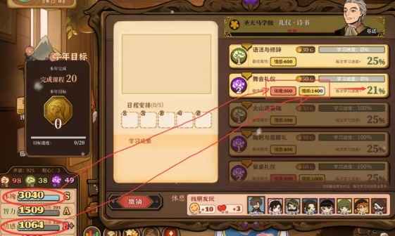 火山的女儿游戏玩法全解析：养成女儿，解锁多元结局