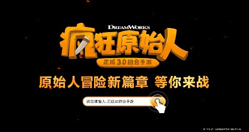 疯狂原始人兽魂怎么练强？我们得知道这些门道