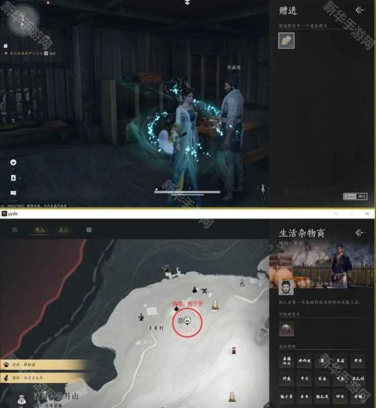 燕云十六声菩提苦海初露锋芒任务攻略：清河万事知任务详解与步骤