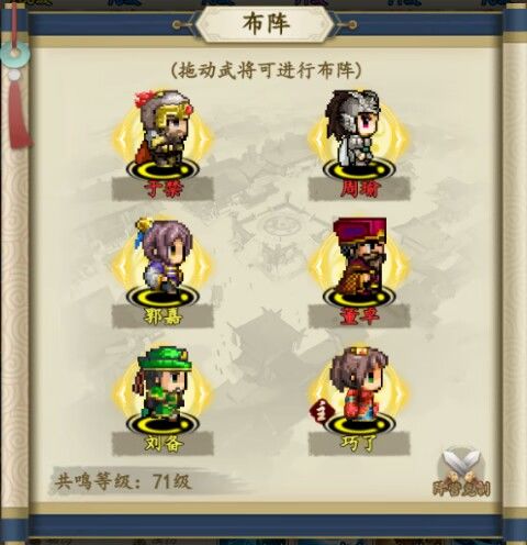 猛将争霸最强阵容搭配攻略