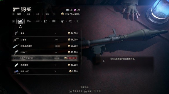 生化危机4重制版武器升级全攻略