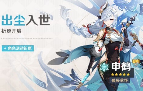 申鹤0命强度解析：能否当主C及实战表现评估