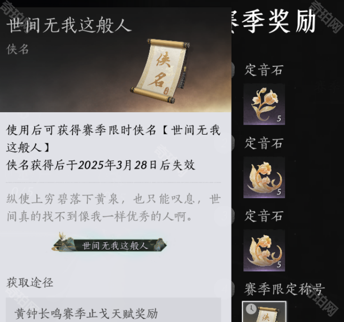 燕云十六声黄钟长鸣赛季重置全解析：绝版内容与保留玩法汇总