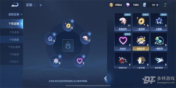 王者荣耀个性戳戳设置教程：手把手教你如何设置个性戳戳