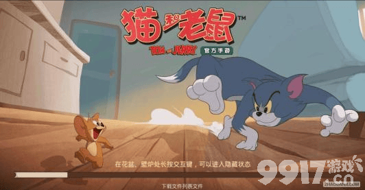 猫和老鼠烟花模式玩法全解析
