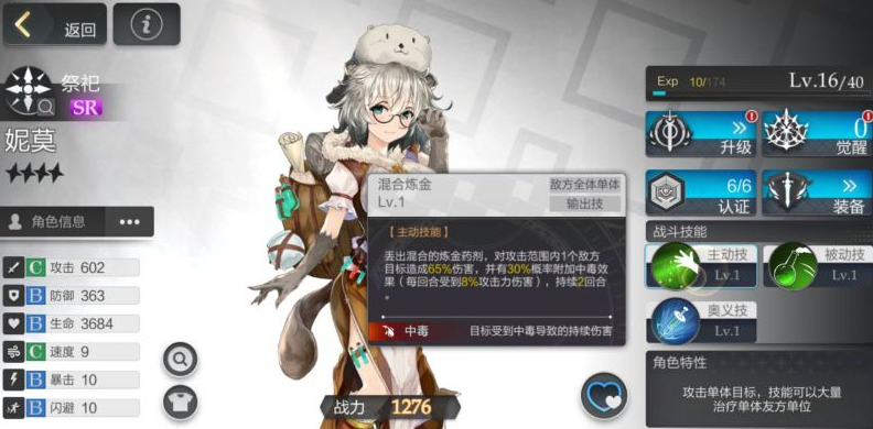 盾之勇者成名录浪潮妮莫技能全解析：详解这位能打能奶的SR祭祀