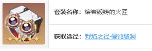 流萤养成全攻略：遗器搭配与阵容推荐，助你打造高伤火系角色