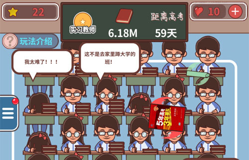 班主任模拟器通关心得：策略、技巧与全面攻略指南