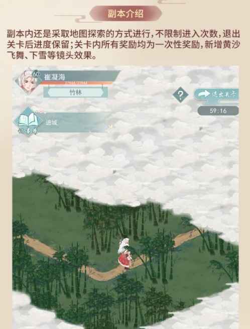 江湖悠悠门派挑战玩法全解析