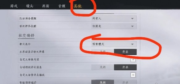 燕云十六声聊天框关闭全攻略