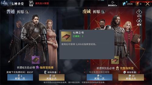 权力的游戏凛冬将至七圣神堂抽奖全解析：玩法、概率及策略