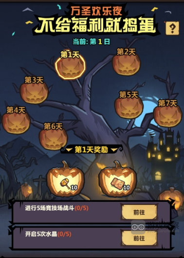 猎人协会万圣节活动全攻略
