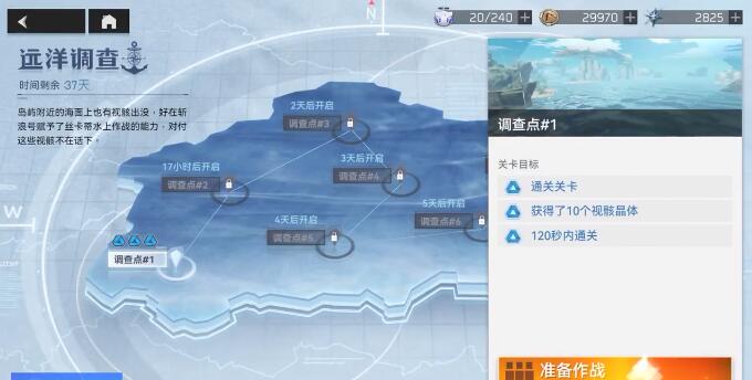 深空之眼远洋调查调查点#1通关攻略分享