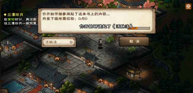 烟雨江湖天刀活脉获取指南：完整任务流程解析